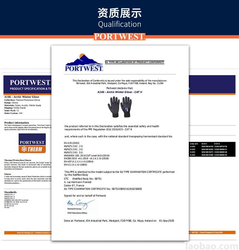 浸掌丁腈发泡手套加绒防寒保暖防切割Portwest波伟斯特